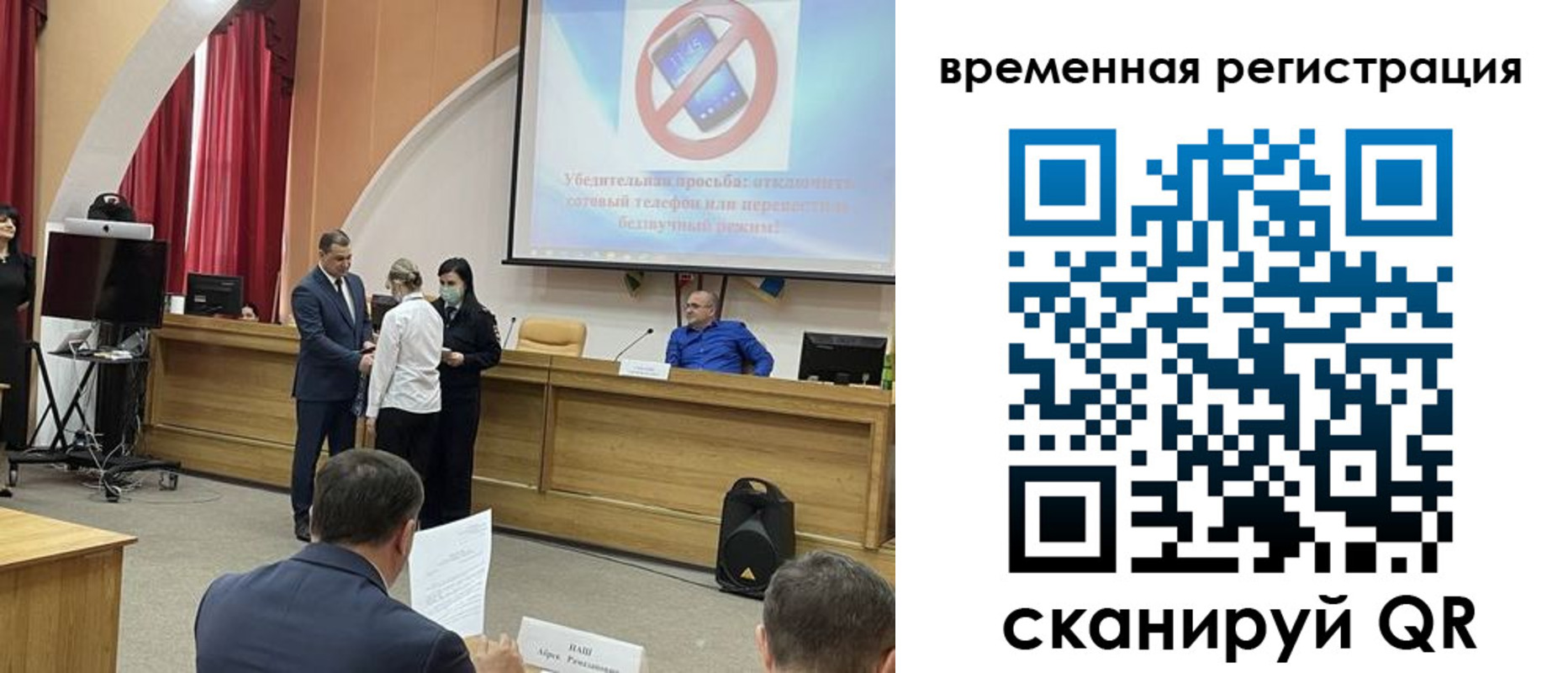 временная регистрация поиск в Полярном