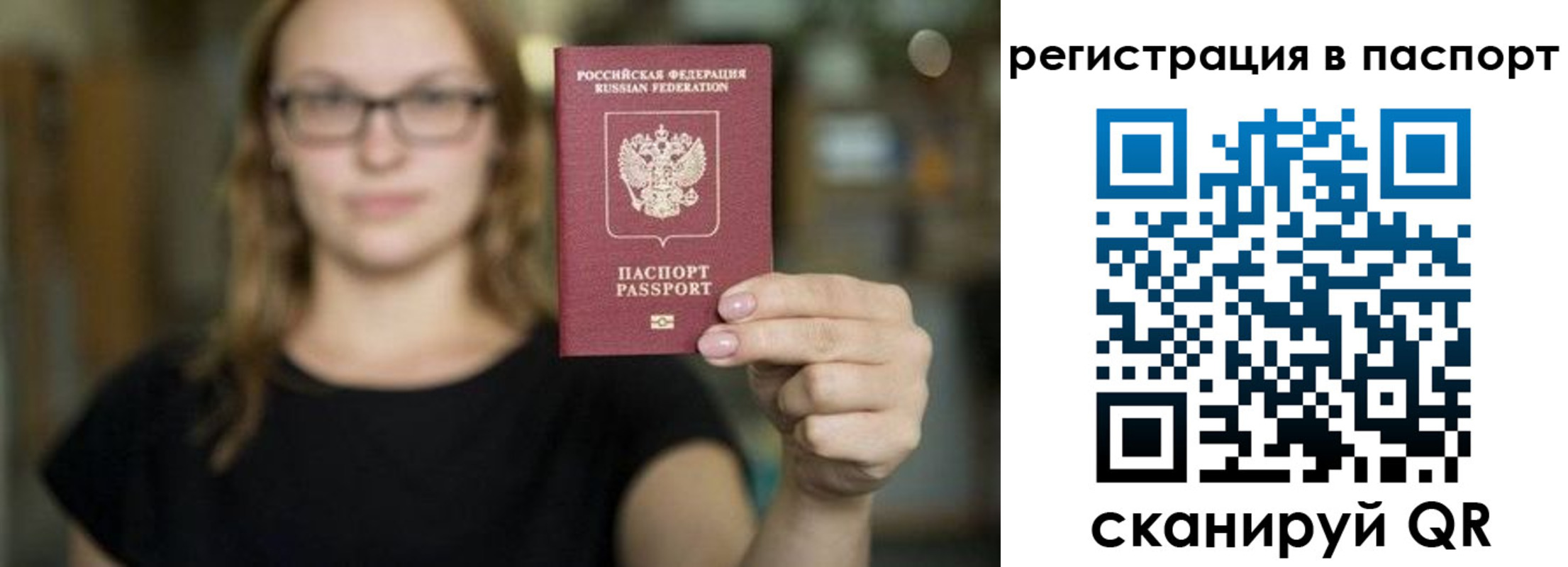 временная регистрация законно в Полярном