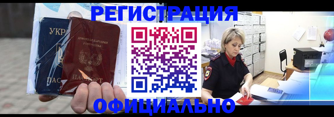 где прописаться в Полярном