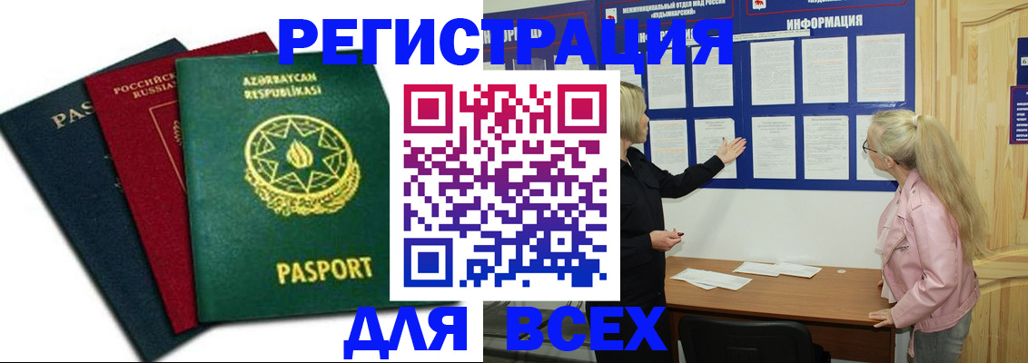 регистрация для дет. сада в Полярном