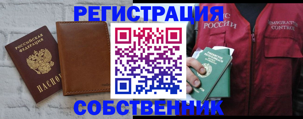 пропишу в квартире в Полярном