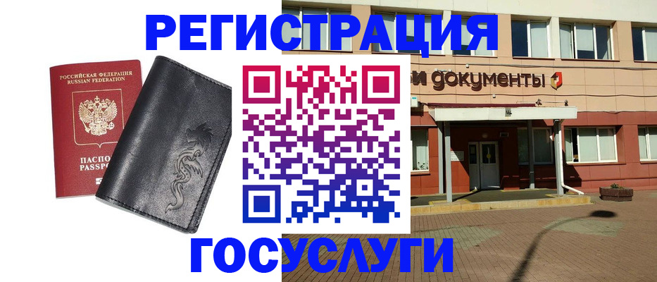 прописка для кредита в Полярном