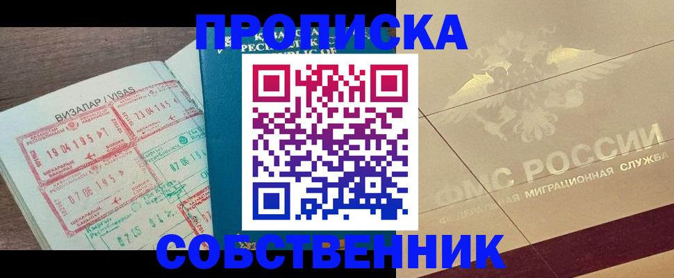 пропишу в квартире в Полярном