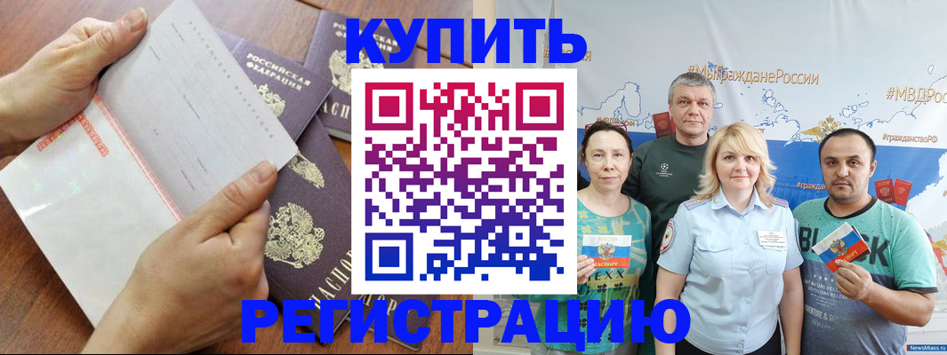 миграционный учет в Полярном